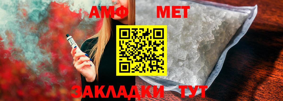 Amphetamine 97% Новошахтинск