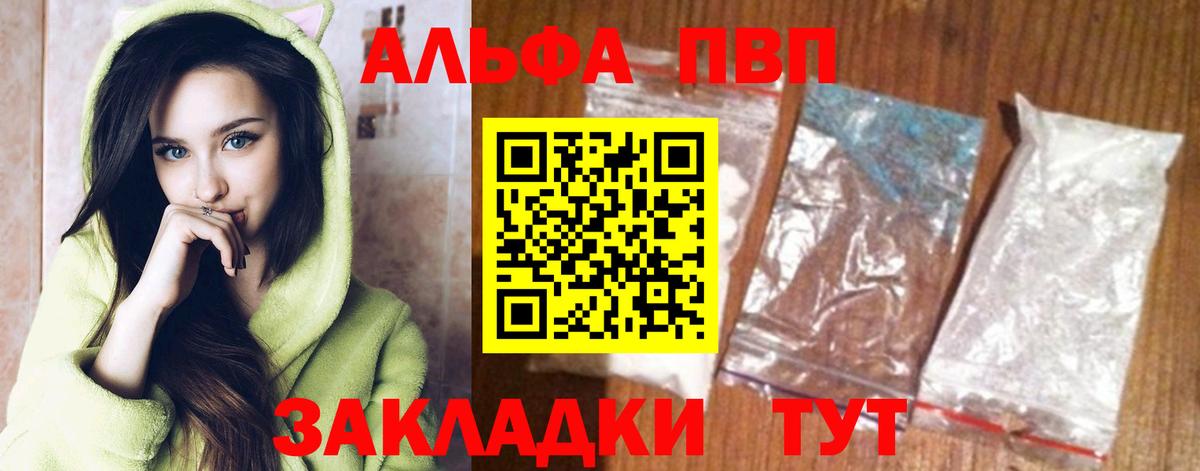 Альфа ПВП СК КРИС Новошахтинск