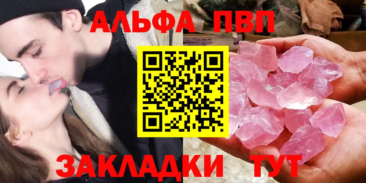 Alpha-PVP мука  APVP мука  магазин продажи   Вход с VPN  Новошахтинск 