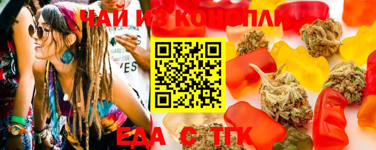 Новошахтинск  Cannafood марихуана  Вход с VPN 