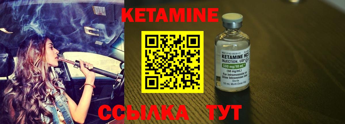 Новошахтинск  КЕТАМИН ketamine  Вход с VPN  КЕТАМИН VHQ 
