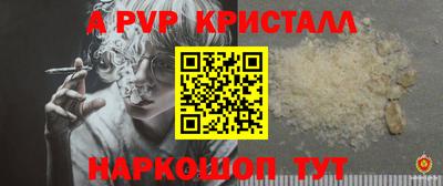 кристаллы Янаул