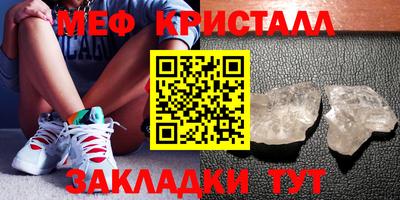 кристаллы Янаул