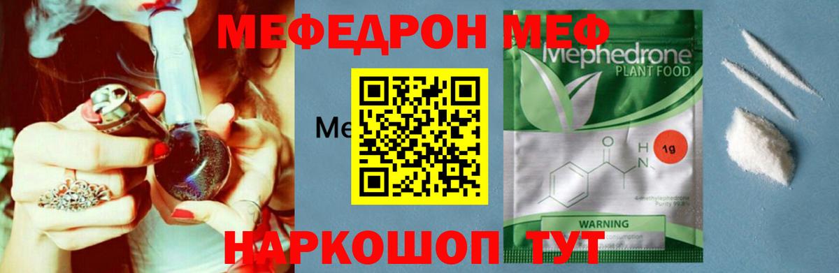МЕФ мука Новошахтинск