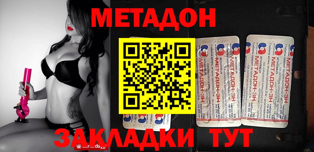 маркетплейс телеграм  Вход с VPN  Новошахтинск  Метадон кристалл  Метадон белоснежный 