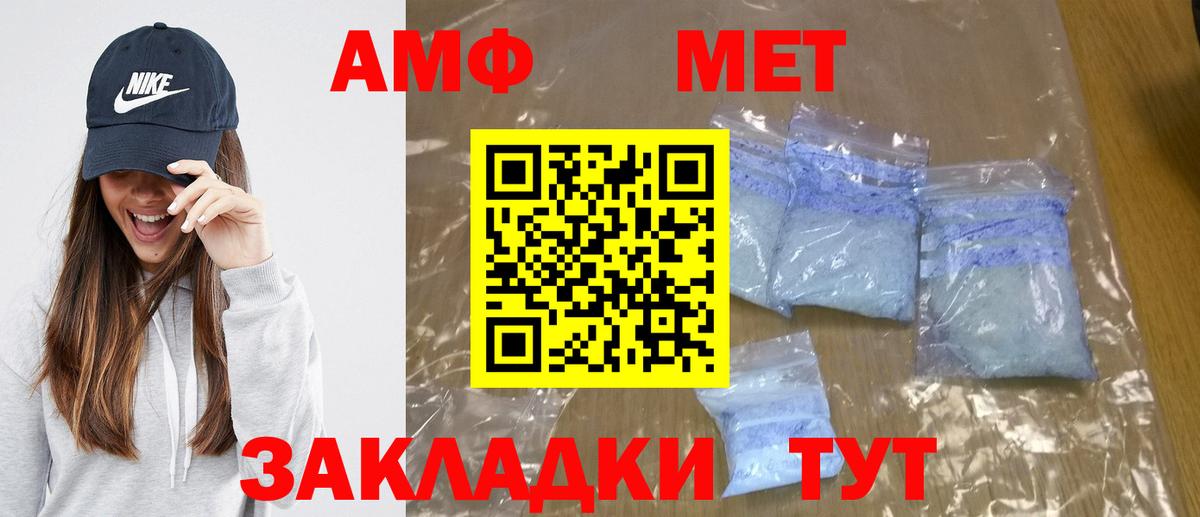 МЕТАМФЕТАМИН кристалл Новошахтинск