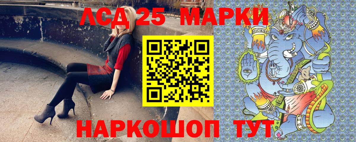 Марки N-bome 1,8мг Новошахтинск