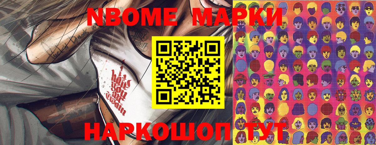 Новошахтинск  Наркотические марки  Вход с VPN  Марки 25I-NBOMe 1,5мг 