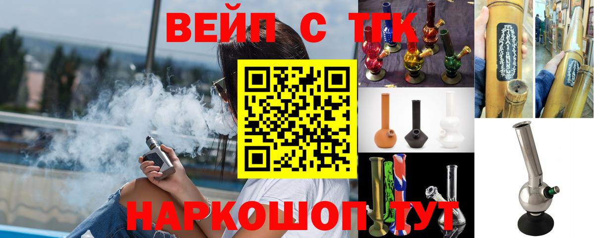что такое   Вход с VPN  Новошахтинск  ТГК THC oil 